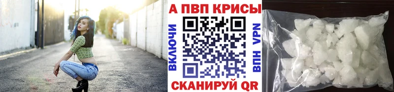 где найти   Нахабино  A-PVP кристаллы 