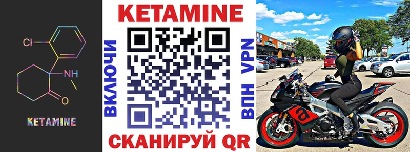 Кетамин ketamine  магазин    ссылка на мегу как войти  Нахабино 