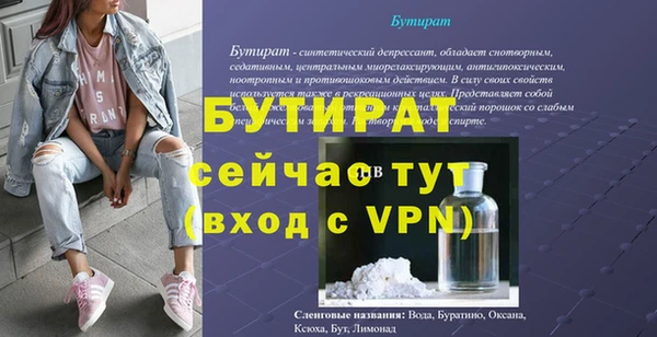 бутират Белая Холуница